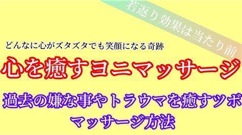 ヨニマッサージ|ヨニ活サロンゆらぎ